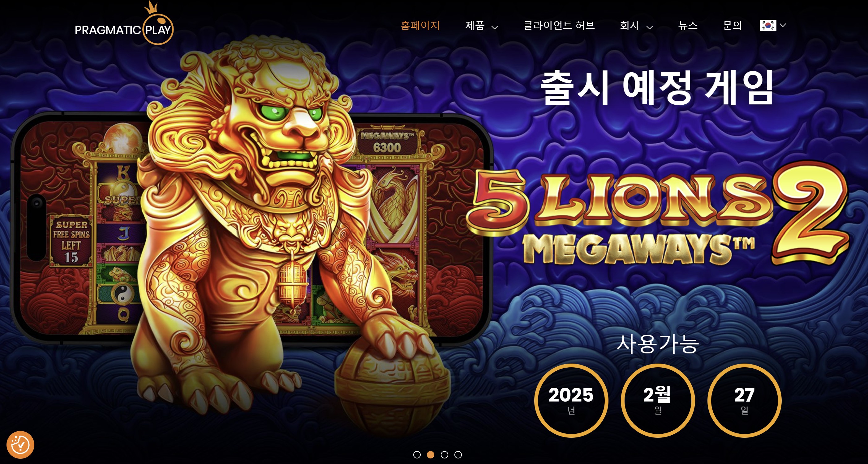 혁신적인 게임 기술과 접근 방식