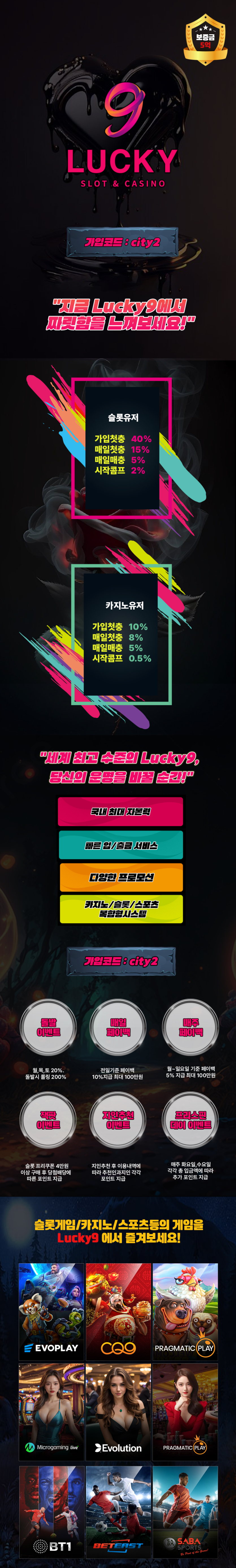 슬롯시대 공식 보증업체 럭키나인 바로가기