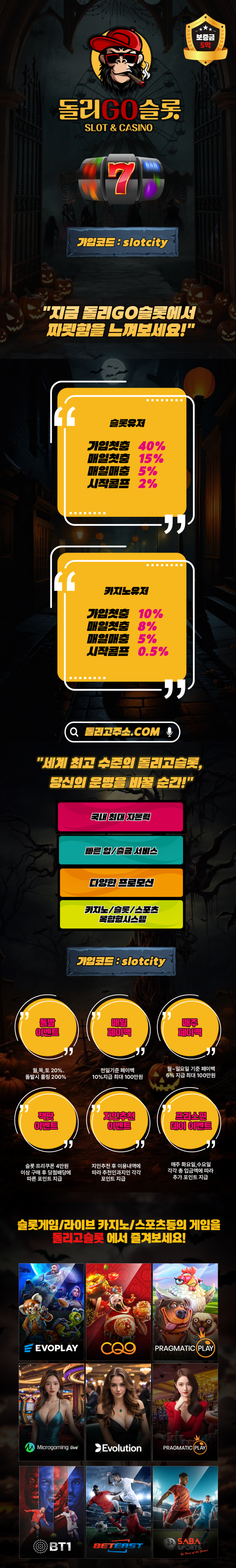 슬롯시대 공식 보증업체 돌리Go슬롯 바로가기