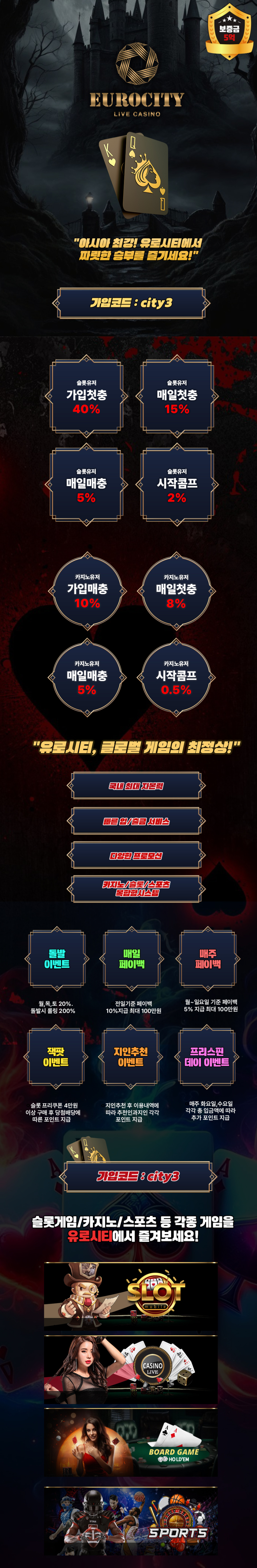 슬롯시대 공식 보증업체 유로시티 바로가기