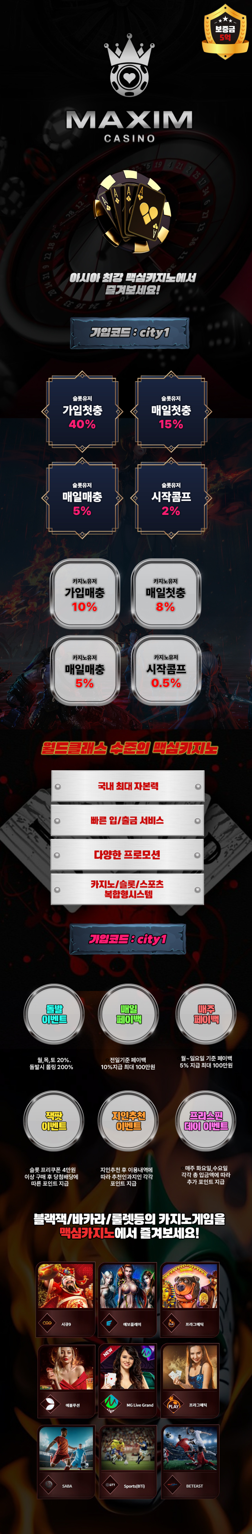 슬롯시대 공식 보증업체 맥심카지노 바로가기