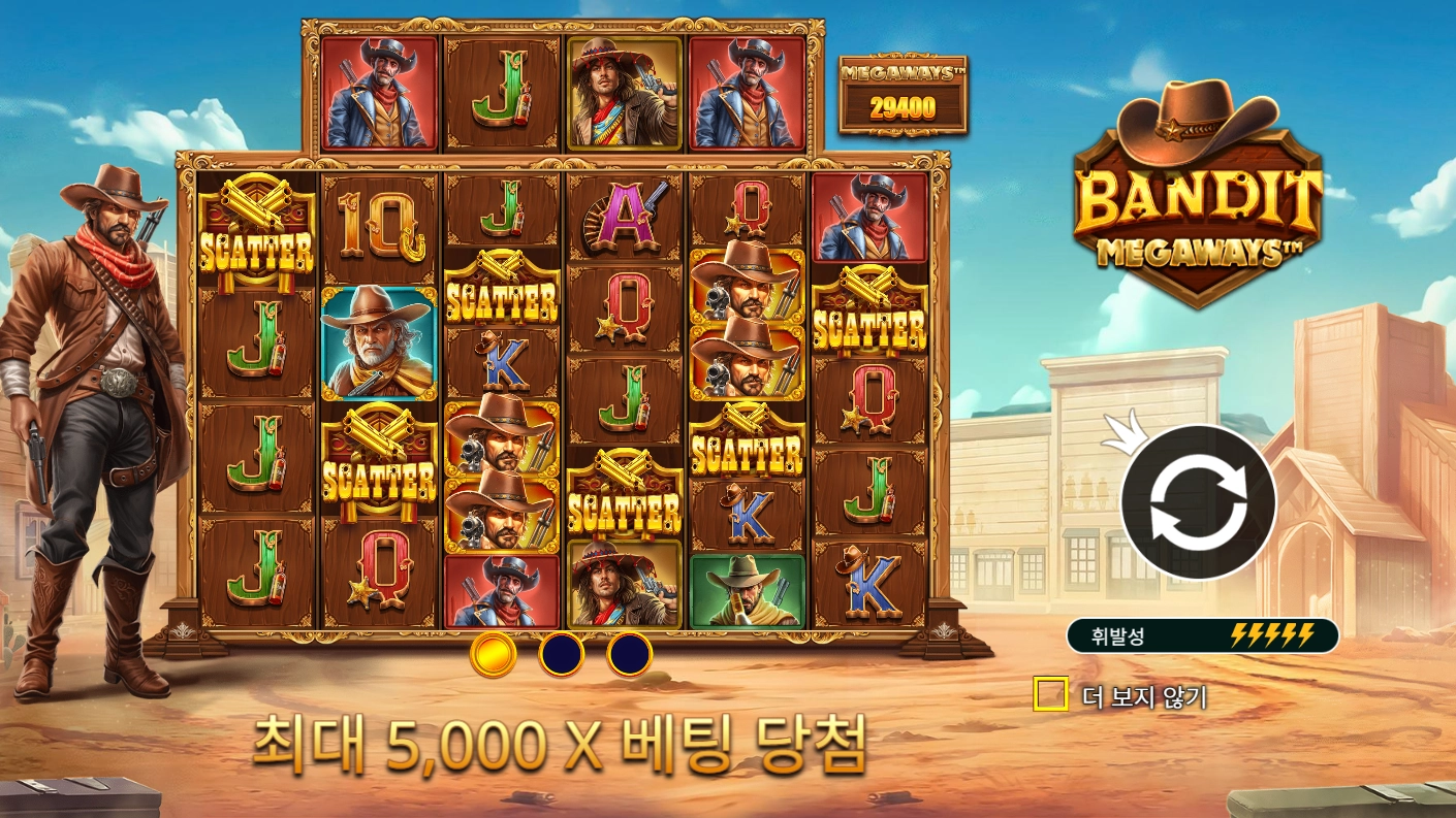 벤딧 메가웨이즈 주요 기능 및 구성 요소