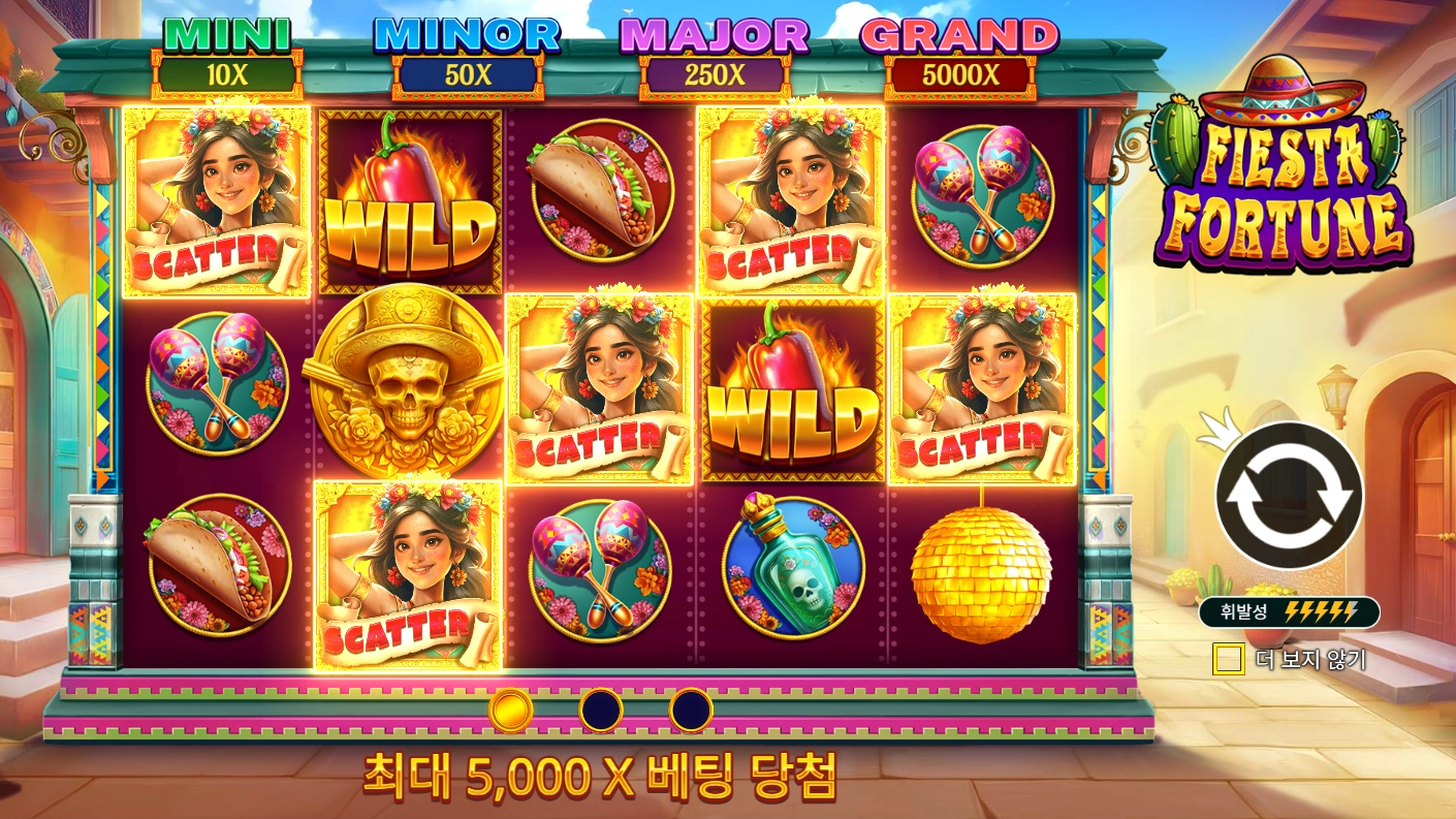 피에스타 포춘(Fiesta Fortune)