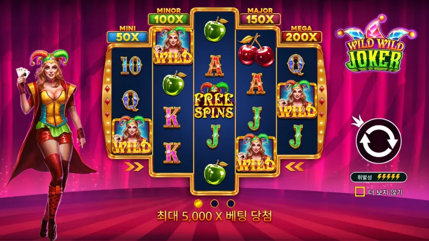 와일드 와일드 조커 (Wild Wild Joker) 와일드 와일드 조커 (Wild Wild Joker)