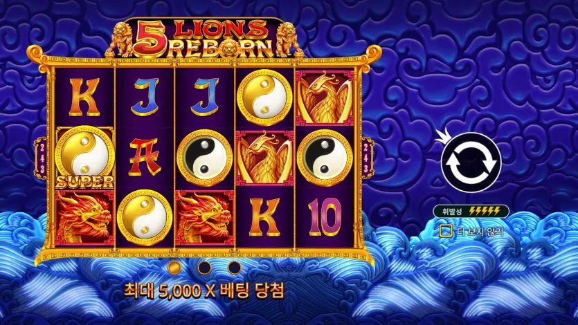 5 Lions Reborn – 전설이 다시 살아나다! 5 Lions Reborn – 전설이 다시 살아나다!