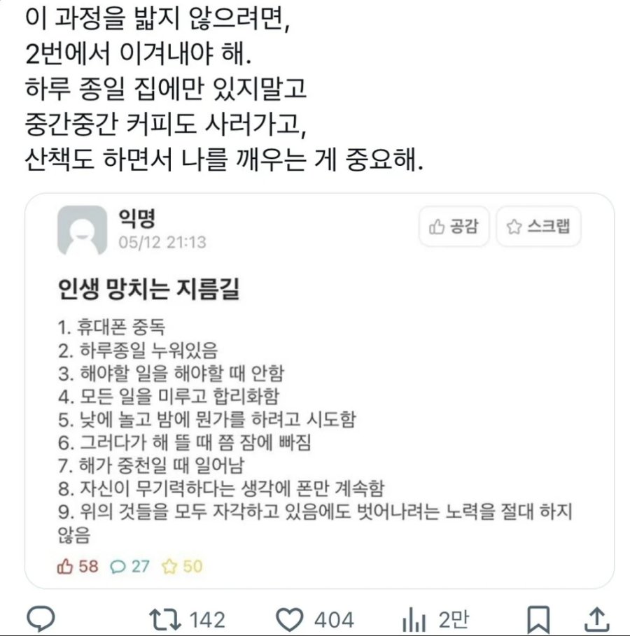 인생-망치는-지름길