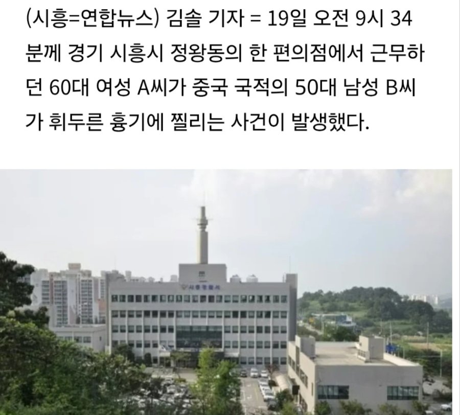중국인-흉기난동-2명-사망-피해자-총-4명