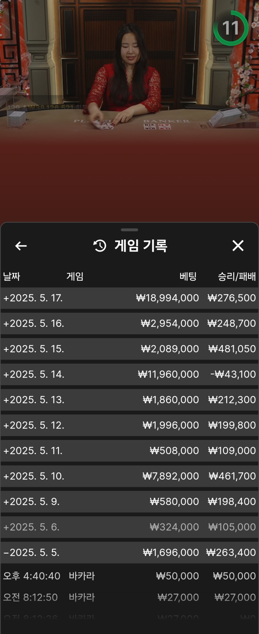 온라인-카지노-하루-20수익보기-생존기
