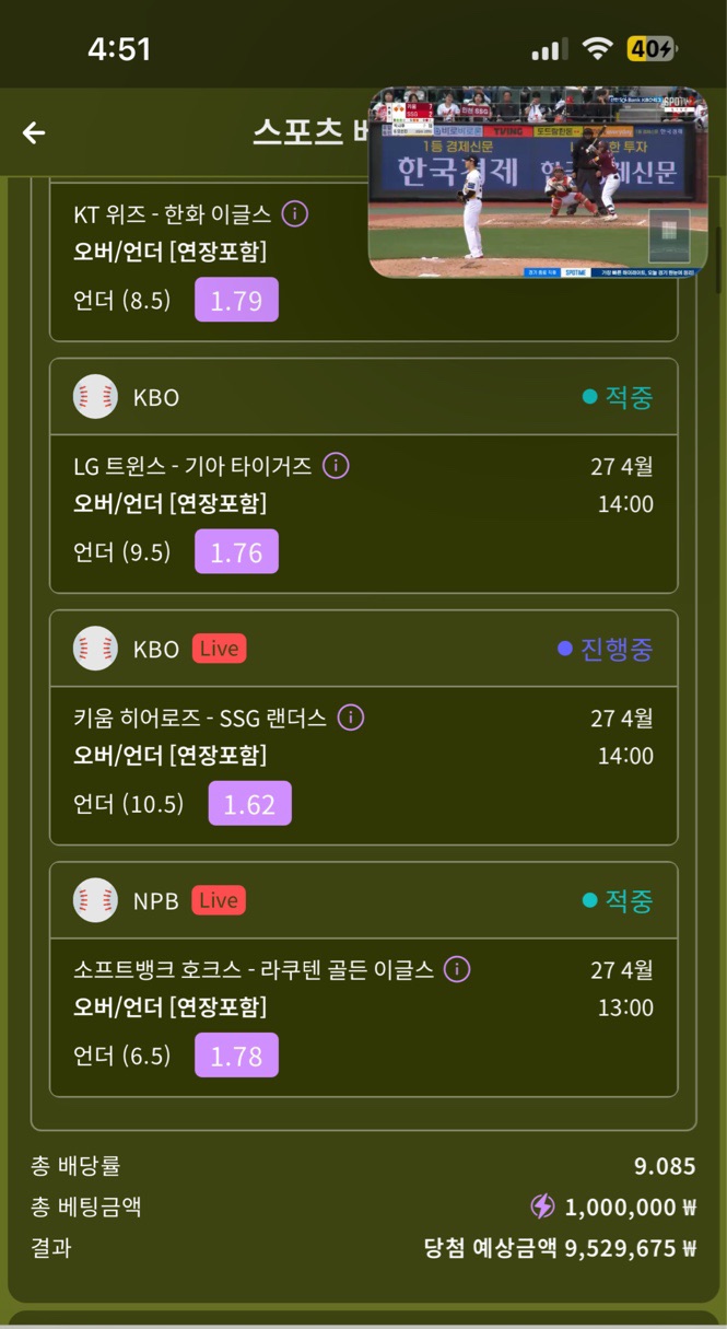 드뎌-스포츠-하나-먹어봄요-ㅋ