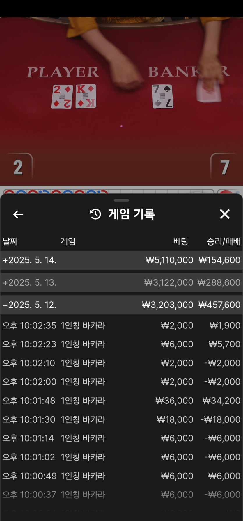 온라인-카지노에서-생존기-3일차-입니다-ㅎㅎ