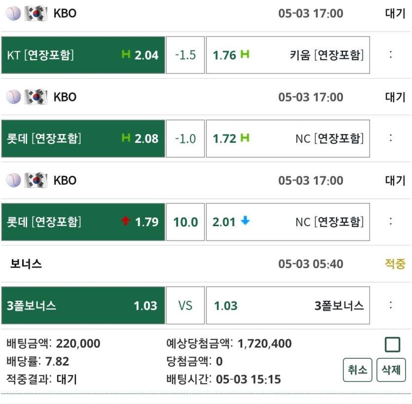 스포츠-또-낙첨이네ㅜ-이제-바카라나-돌려야겠네