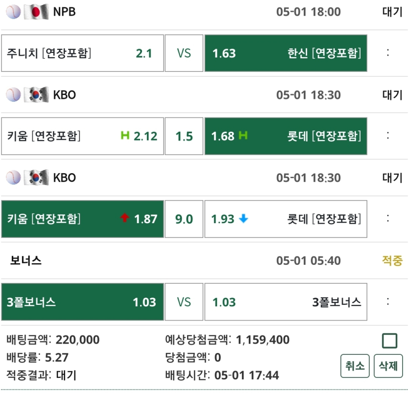 아구-괜히-야구에-배팅해서-ㅜ