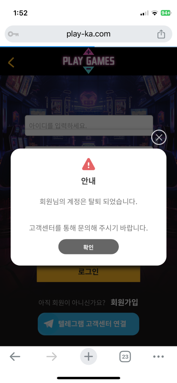 홀덤-하다-132만원-땄더니-계정-강제탈퇴-먹튀-실화입니다ㅋㅋ