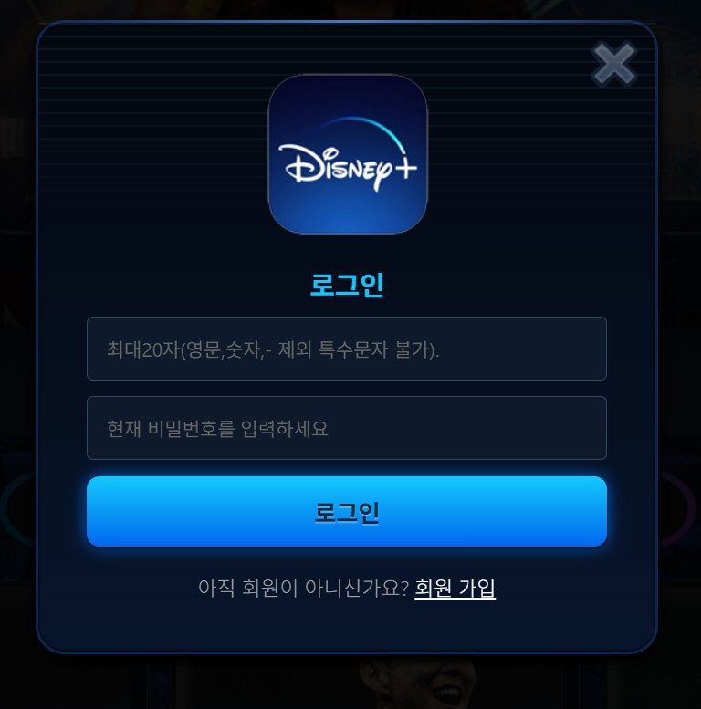 디즈니-그냥-개-좆망-구멍가게입니다-이용하실-분들-제발