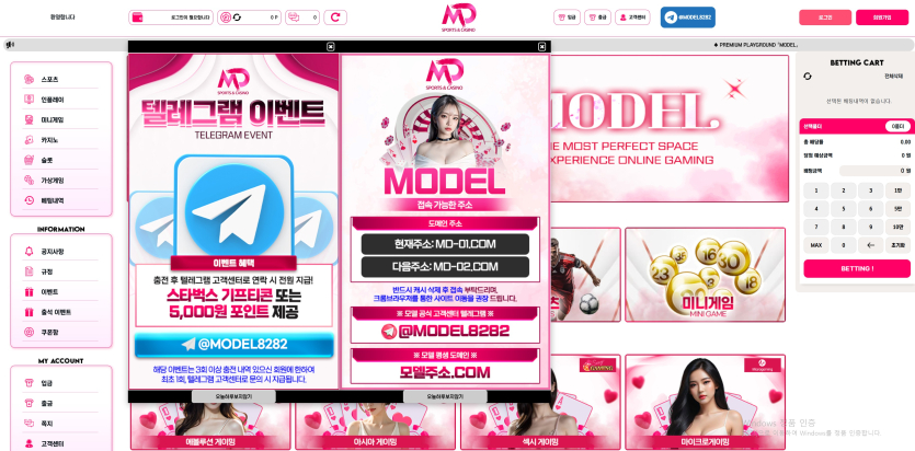 먹튀-주의-모델카지노미미카지노-진짜-개씹-악질-쓰레기들입니다