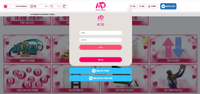 먹튀-주의-모델카지노미미카지노-진짜-개씹-악질-쓰레기들입니다