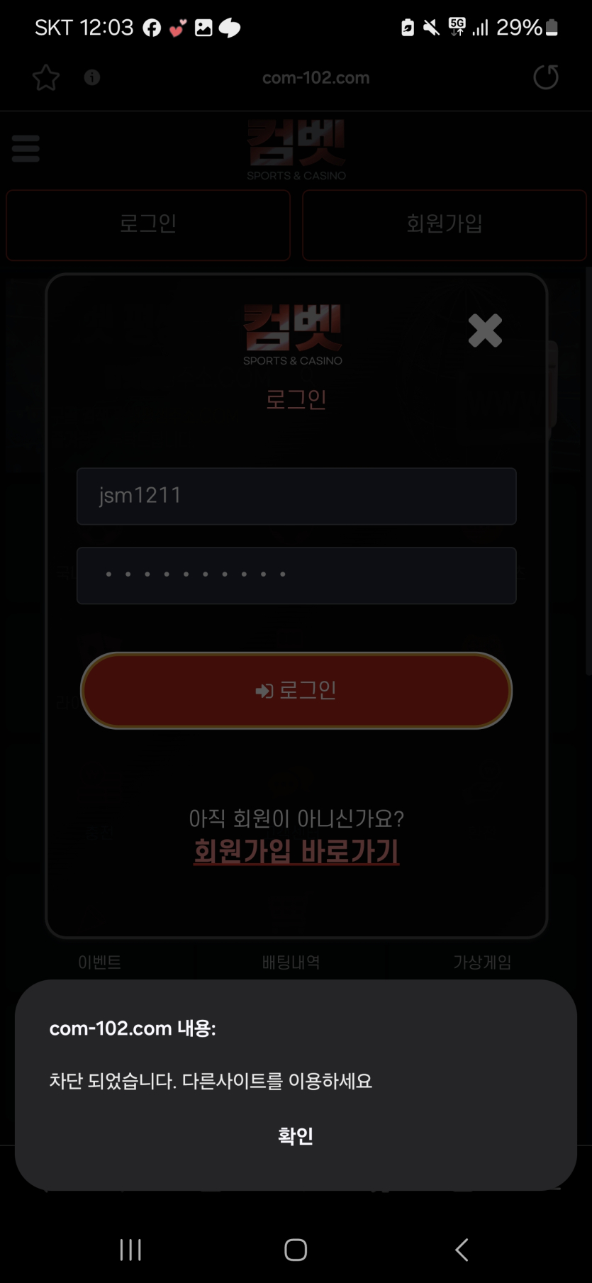 양방무새-사이트-먹튀-후기-264만원-증발-이게